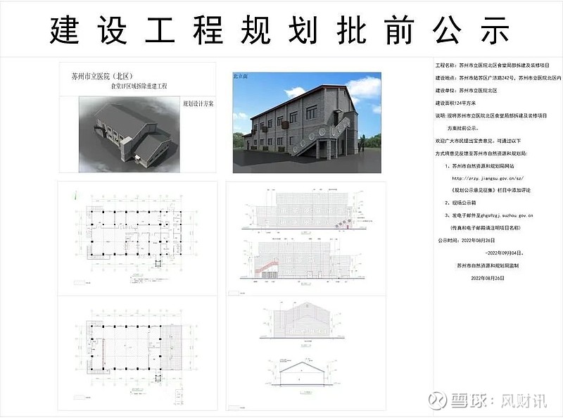 苏州又有一批规划信息公示,涉及这些地方... 来源: 凤凰网房产苏州站来源: 苏州规划 苏州市吴中区甪直镇第12、13、14基本控制单元控制性 ...
