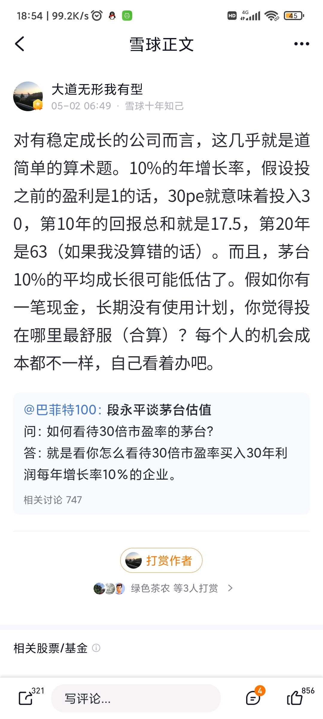 提问 / 上文配图 1
