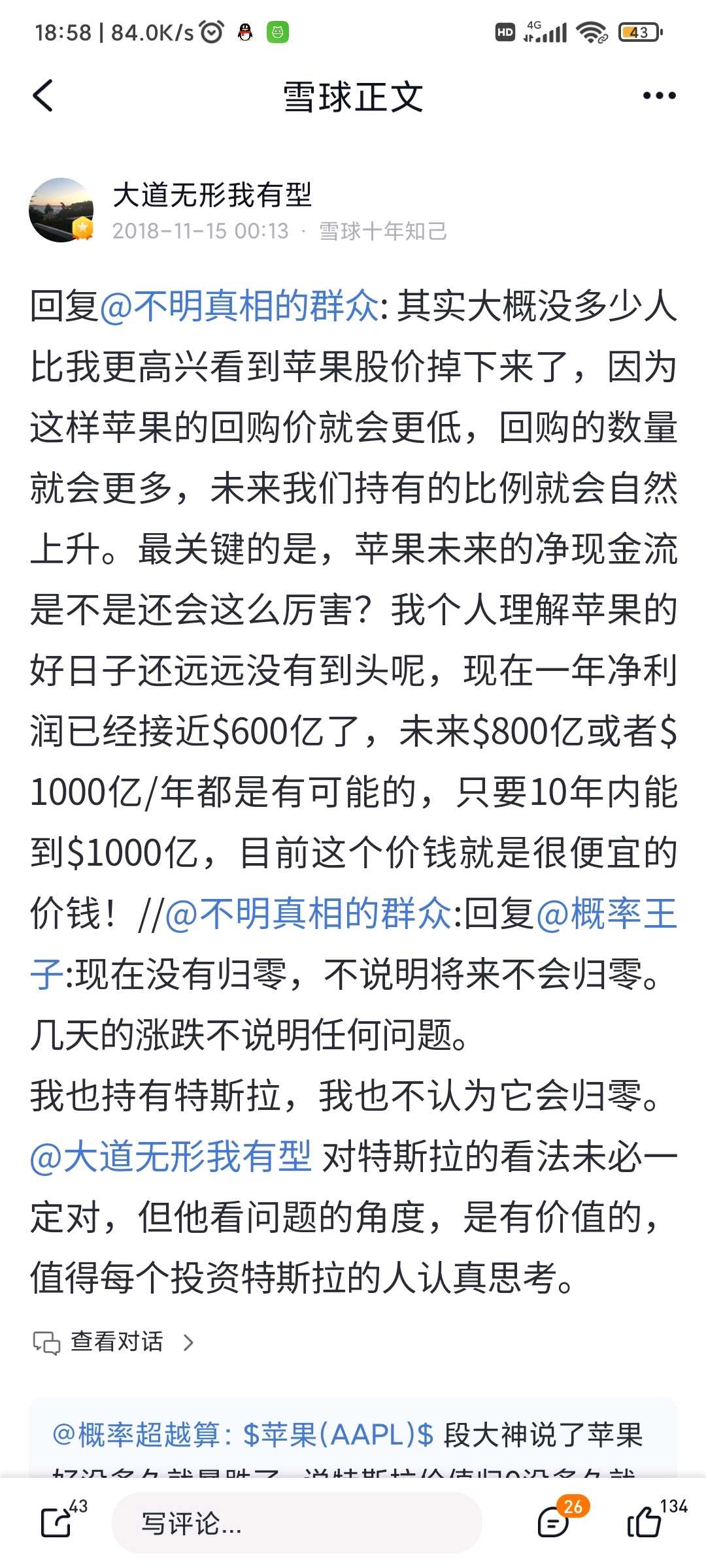 提问 / 上文配图 3