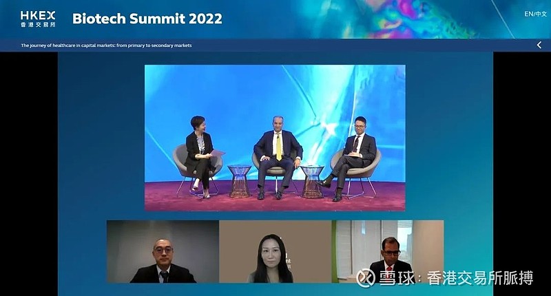 香港交易所生物科技峰会2022圆满落幕 点击蓝字 关注我们香港交易所 生物科技 峰会2022今天圆满举行，吸引了超过36,000名来自 医疗 ...