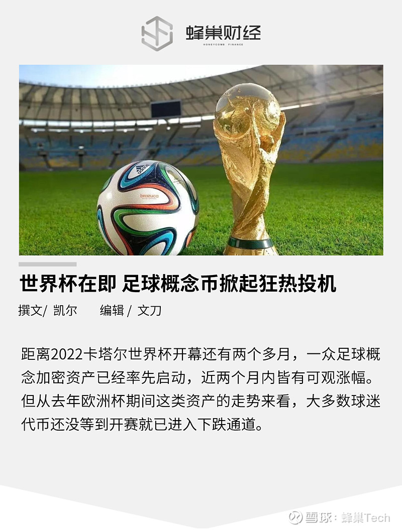 2026年足球世界杯完整赛程与投注指南2024年历届世界杯足球赛时间表