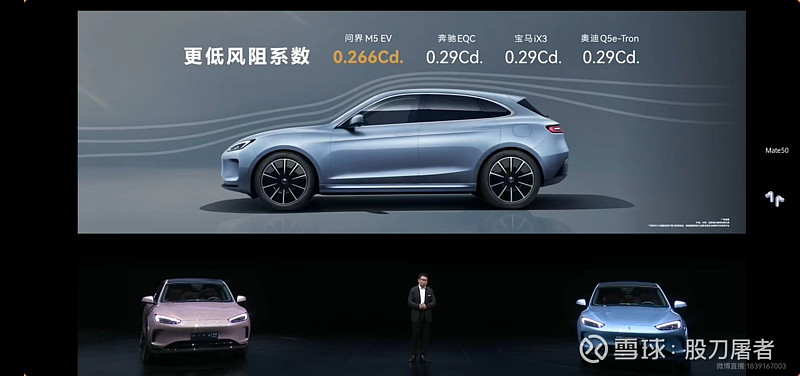 谈谈华为和赛力斯的新车M5 EV 华为秋季发布会,发布了新车问届M5 EV,也就是M5的纯电板。看完介绍,主要有三点感受。1.新车颜值大大提升 ...