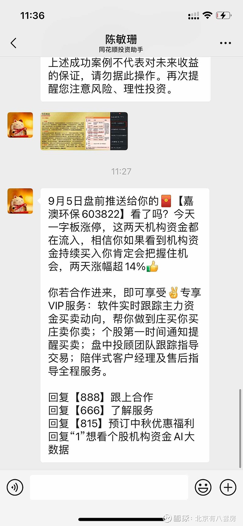 智微智能(SZ001339)$ 早上开盘直接买了德龙汇能和红墙股份，开盘就把利仁科技卖了这股赔了10个点。...