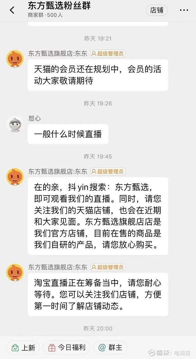 东方甄选正在筹备淘宝直播 东方甄选筹备淘宝直播这段时间， 东方甄选 动作频频，似乎有着全面出击之势。据“字母榜”报道， 东方甄选 可能正在筹备淘宝 雪球 6117