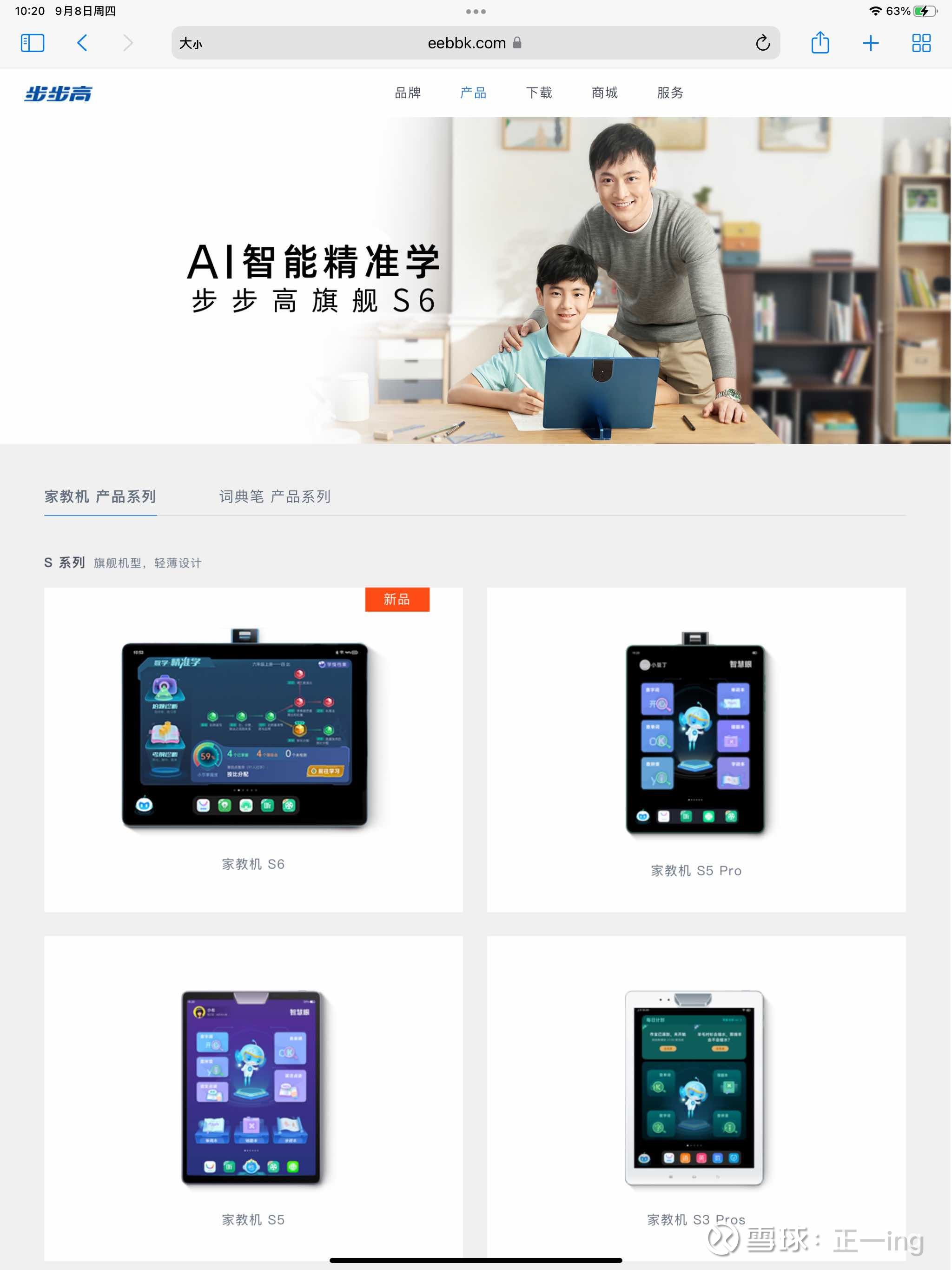 提问 / 上文配图 2