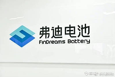 比亚迪 旗下弗迪电池有限公司与安徽江淮汽车集团股份有限公司、浙储能源集团有限公司、安徽安凯汽车股份有限公司就动力电池项目... - 雪球