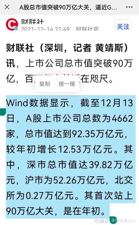 2021上证50蓝筹股名单一览表 (2021上证指数最高点和最低点)