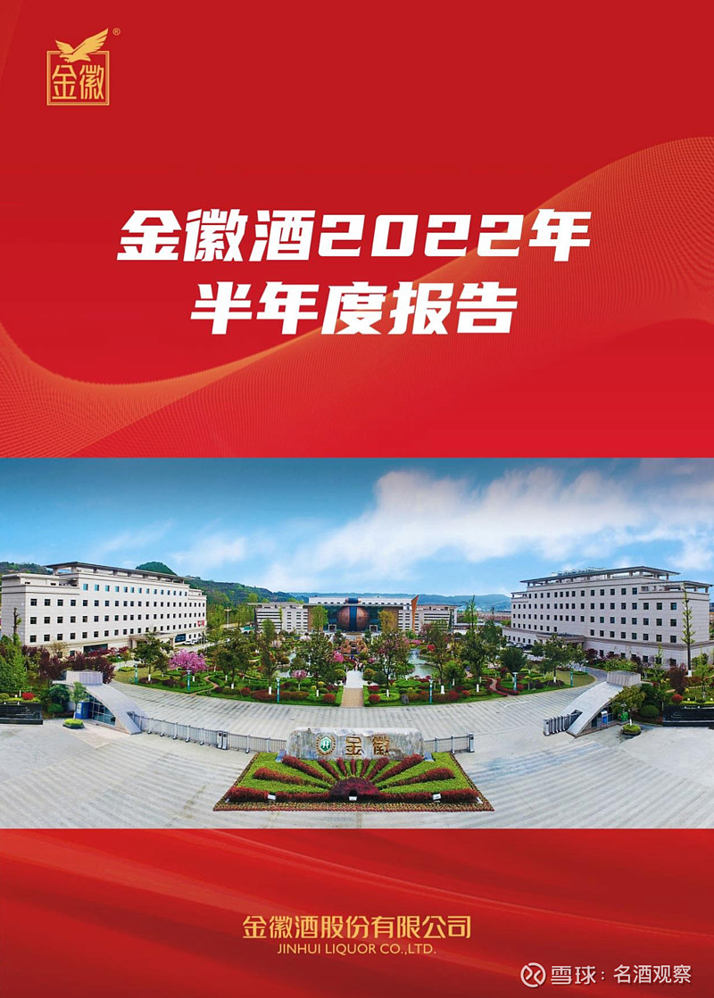 白酒 上市企业，白酒上市企业