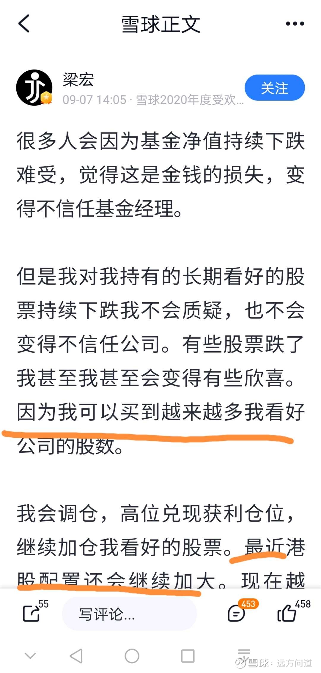 9-12假期【远方】“港股跌跌不休”，希瓦私募大佬梁宏无惧净值下跌，继续加仓抄底！机构意见出现分歧？ 今年港股跌跌不休， 毫无构筑底部止跌走稳的迹象.在巨大业绩承压下，  希瓦私募