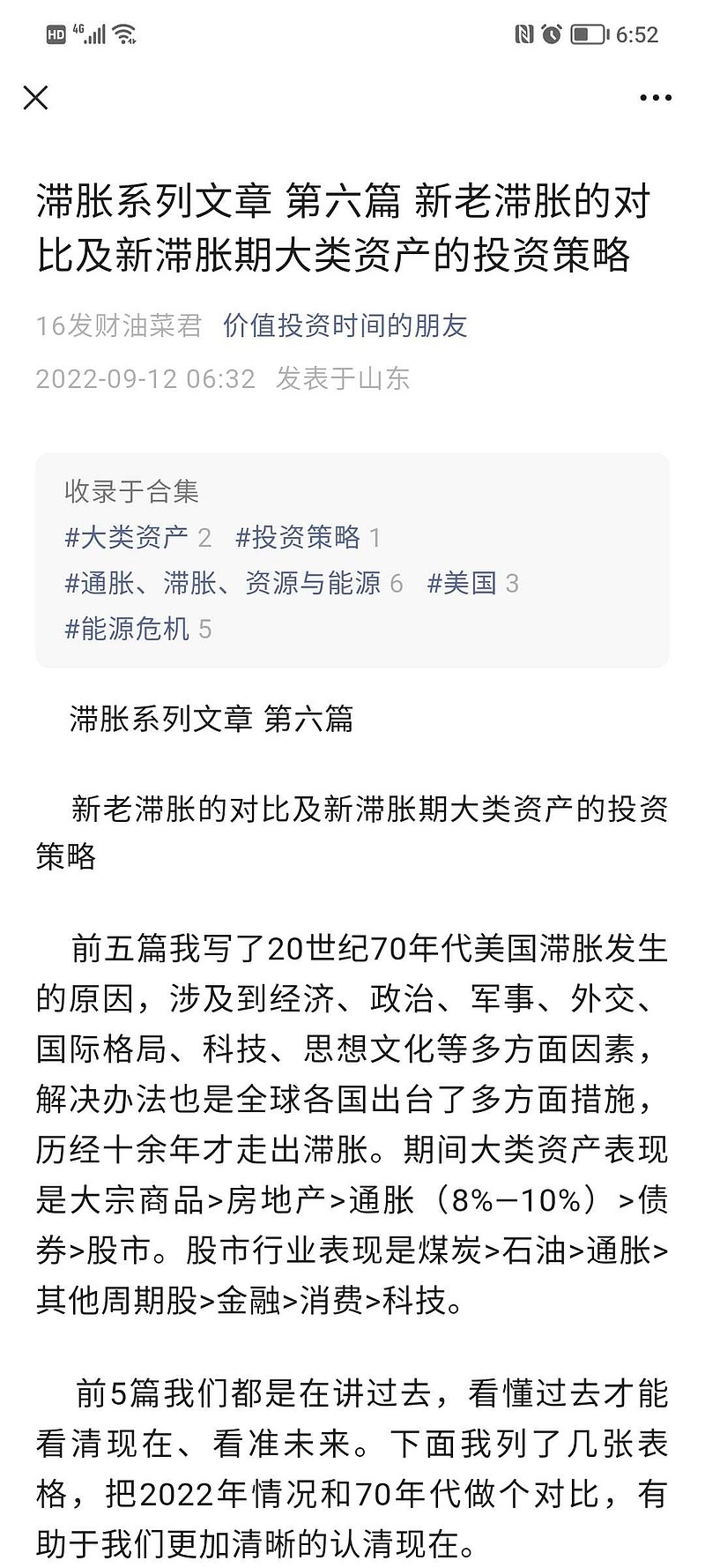 嫂子又开始推荐高股息股票了，不过似乎有点慢了，这是我去年11月15号成立港股可持续高股息组合的收益率。高股息与可持续兼备...