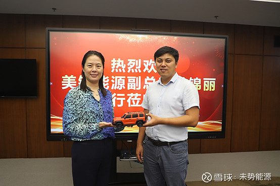 美锦能源副总裁姚锦丽一行莅临未势能源参观交流