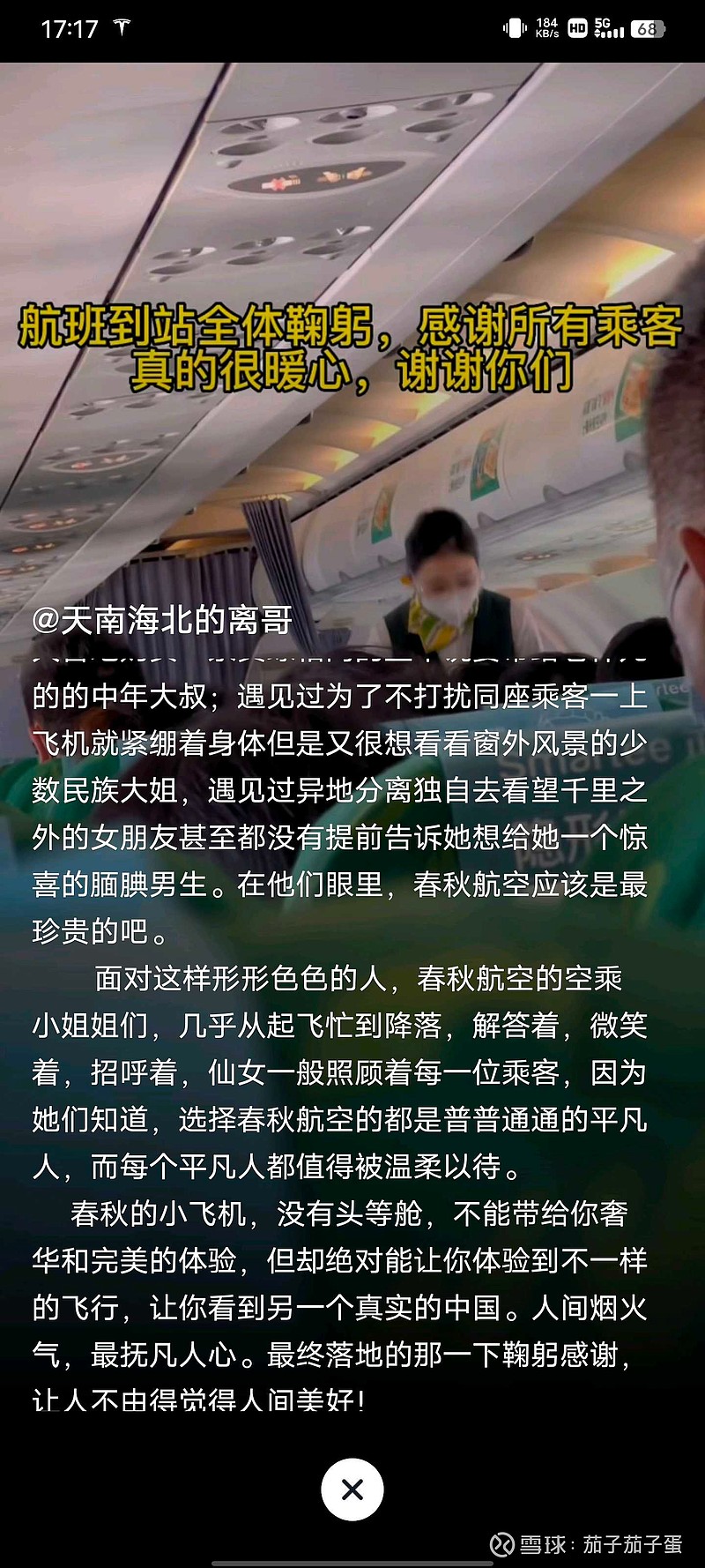 中国还有十亿人没坐过飞机，应该