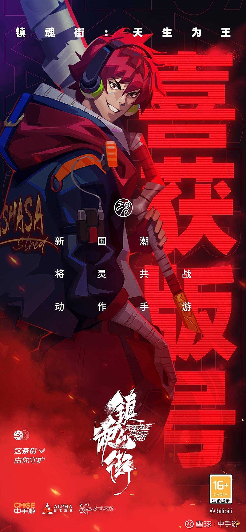 手游即将公布