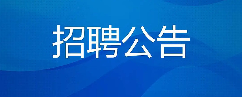 宁夏回族自治区医保局2025年广播电视及纸质媒体宣扬第三方服务收购项目单一来历成果公告