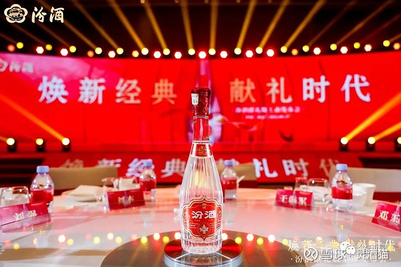 9月15日,以"焕新经典,献礼时代"为主题的汾酒·献礼版玻汾上市发布会