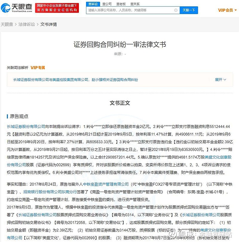 美盛控股集团有限公司怎么样 (美盛控股集团有限公司)