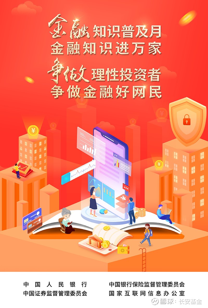 债券投资入门必读(上)丨金融知识普及月 一、什么是债券?债券是一种有价证券,是社会各类经济主体为筹集资金而向债券投资者出具的、承诺定期支付利息 ...