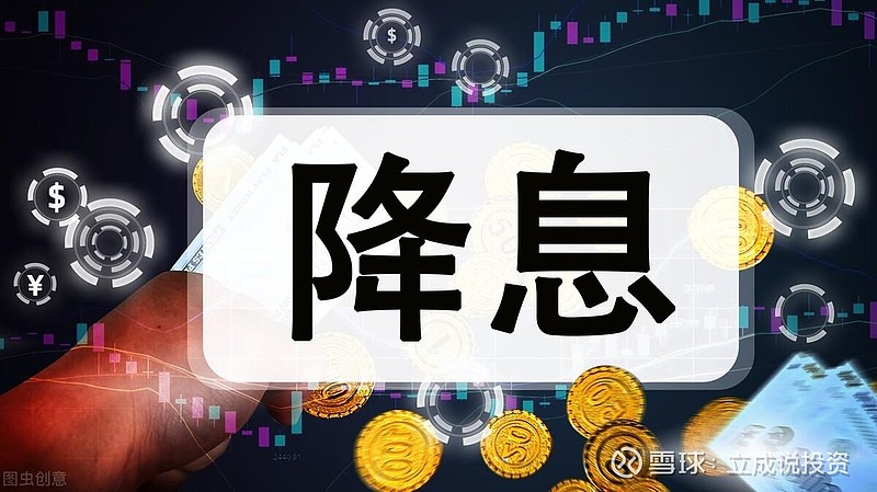 美金降息对人民币影响