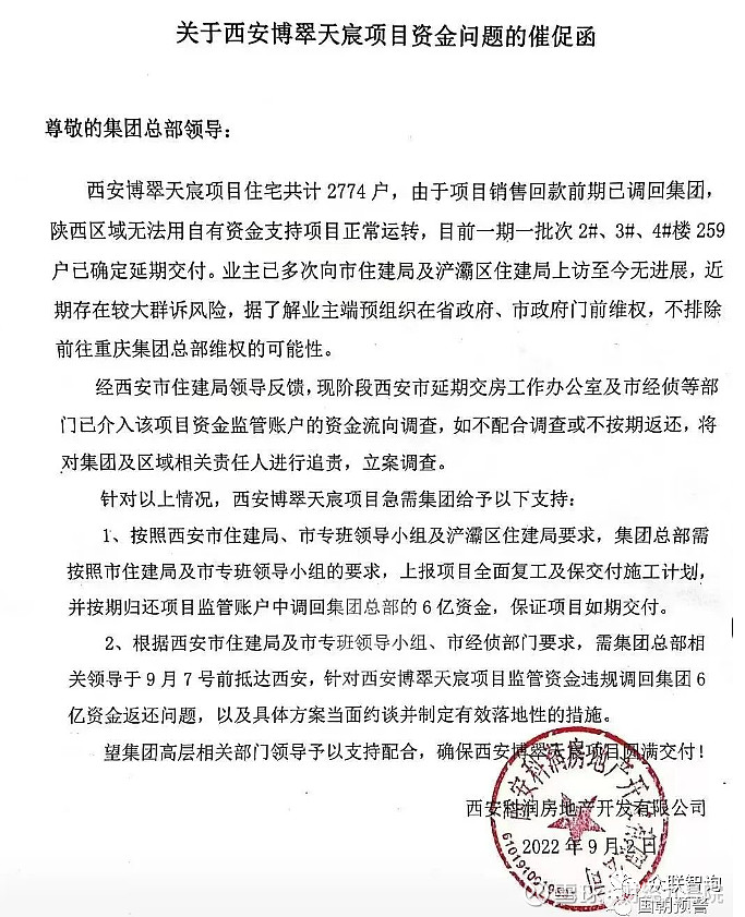 金科股份:司法被执行金额超21亿,挪用项目监管资金经侦或介入 作者:跳跳总部位于重庆的上市房企金科股份,近来仍不平静。9月14日,因违规减持 ...