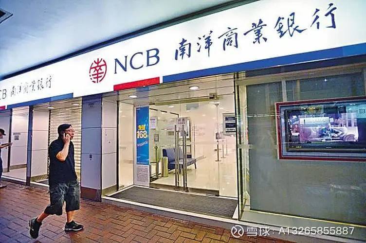 香港南洋银行个人开户攻略 香港南洋银行介绍：南洋商业银行(Nanyang Commercial Bank，NCB)于1949年12月15日由庄