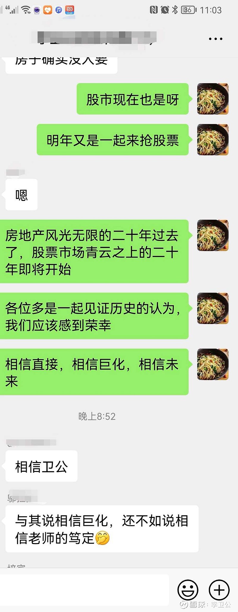 打鸡血 我今晚又回到2020年在 片仔癀 群的精神头，不停的在群里面打鸡血2020年有人在 片仔癀 群里面说，我比较适合干传销， 雪球