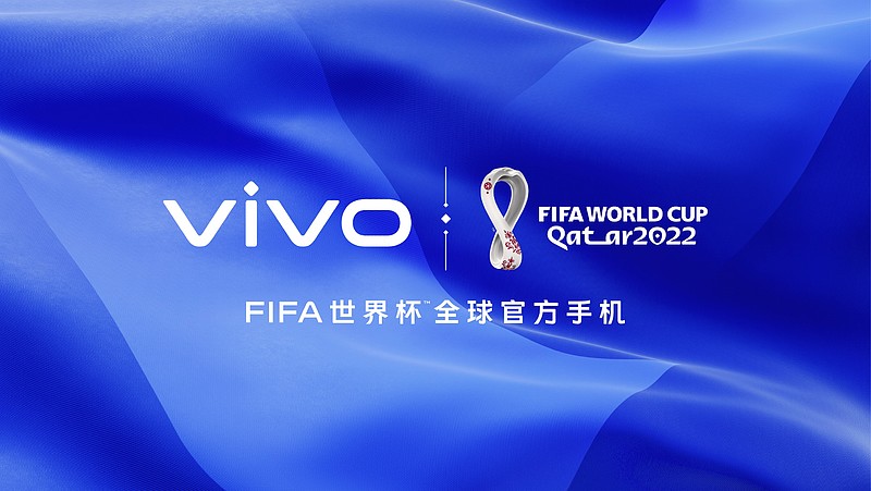 巅峰科技加冕世界杯 vivo成为2022FIFA卡塔尔世界杯™全球官方手机-锋巢网
