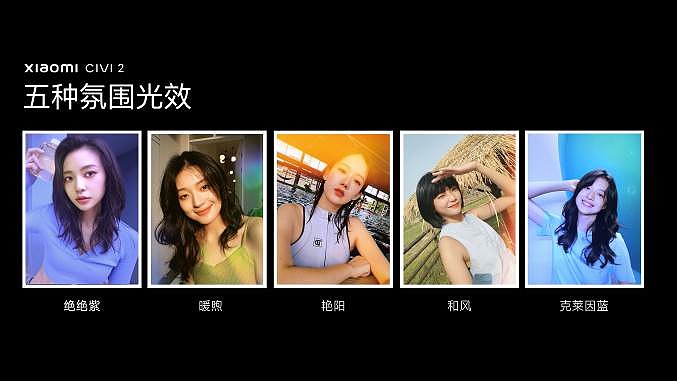 携手Hello Kitty潮流出道 小米最强前置双摄人像美拍手机小米Civi 2来袭-锋巢网