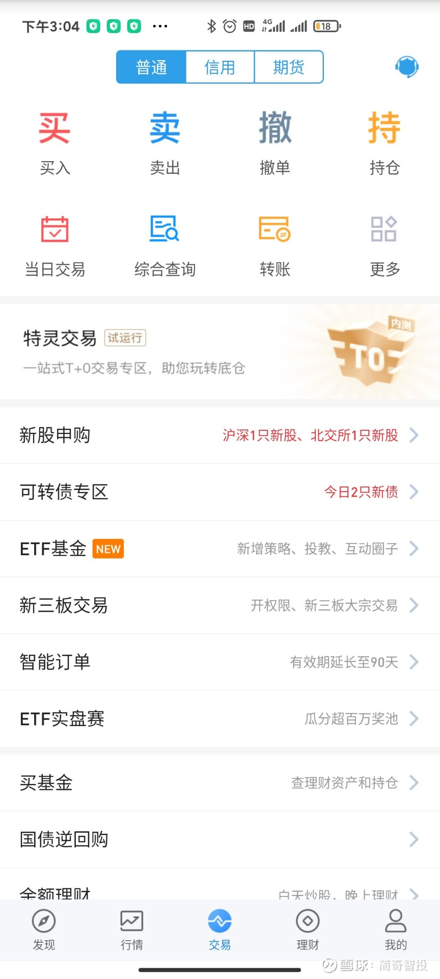 远离今天给你推荐国债逆回购的人今天周二，我看到很多人在刷存在，薅羊毛了，国债逆回购呀。应该远离这些人，薅羊毛一点也不专业。最近应该做