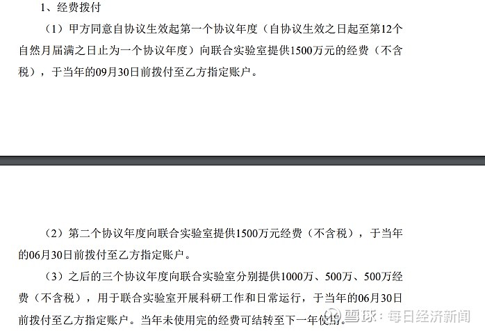 7个交易日收获6个涨停板,深交所关注后又涨停 同兴环保:钠离子电池合作实施和执行尚存不确定性 专注于烟气治理业务的同兴环保(SZ003027 ...