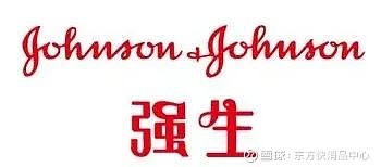 【营养保健品】强生剥离消费者健康产品公司Kenvue (快消品讯)近日,强生公司宣布将把专注于消费者健康产品的公司命名为Kenvue。这家医疗 ...