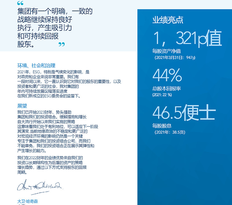 3i,一家拥有超过75年历史的投资公司 3i集团 3i集团PLC是一家封闭式投资基金。它是一家从事私募股权，基础设施和债务管理的国际投资者。其