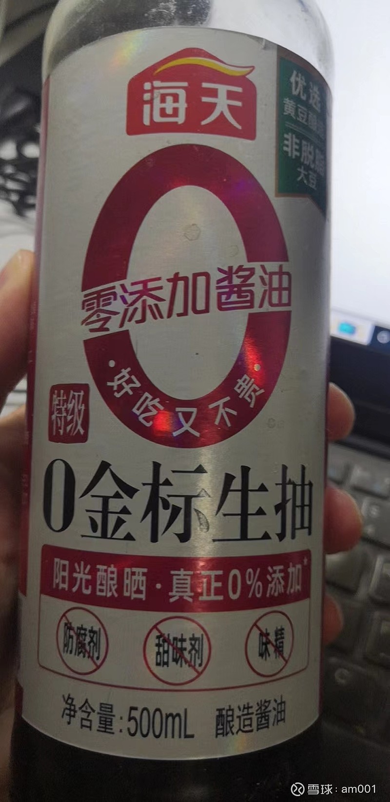 那些说海天双标的不是傻就是坏 $海天味业(SH603288)$ 那些说双标的不是傻就是坏,零添加的和添加的产品都不一样,两种产品海天都有提供啊 ...
