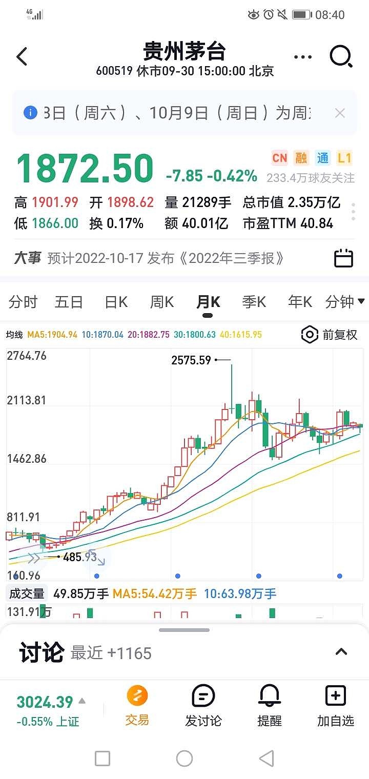 腾讯 2.53万亿港币（合2.