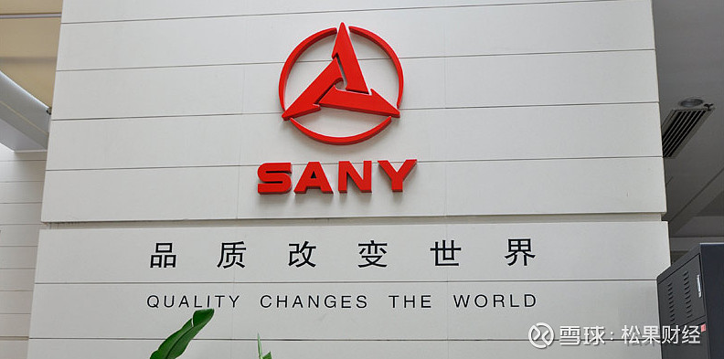 三一重工:河北三一电动产业联盟成立 松果财经获悉,据36氪报道, 三一重工 消息,9月28日,一场以“零碳运输 绿色河北”为主题的三一重工批量 ...