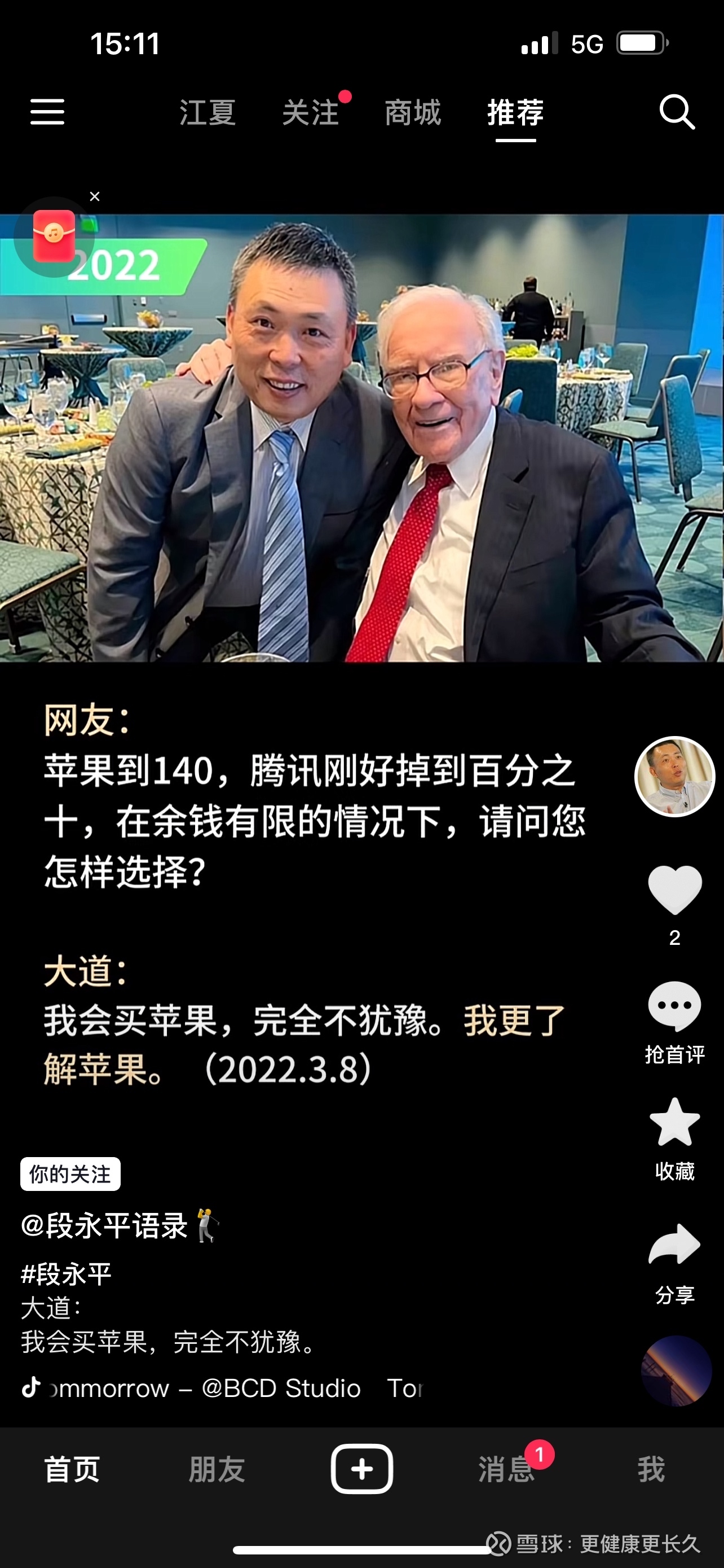 提问 / 上文配图 1