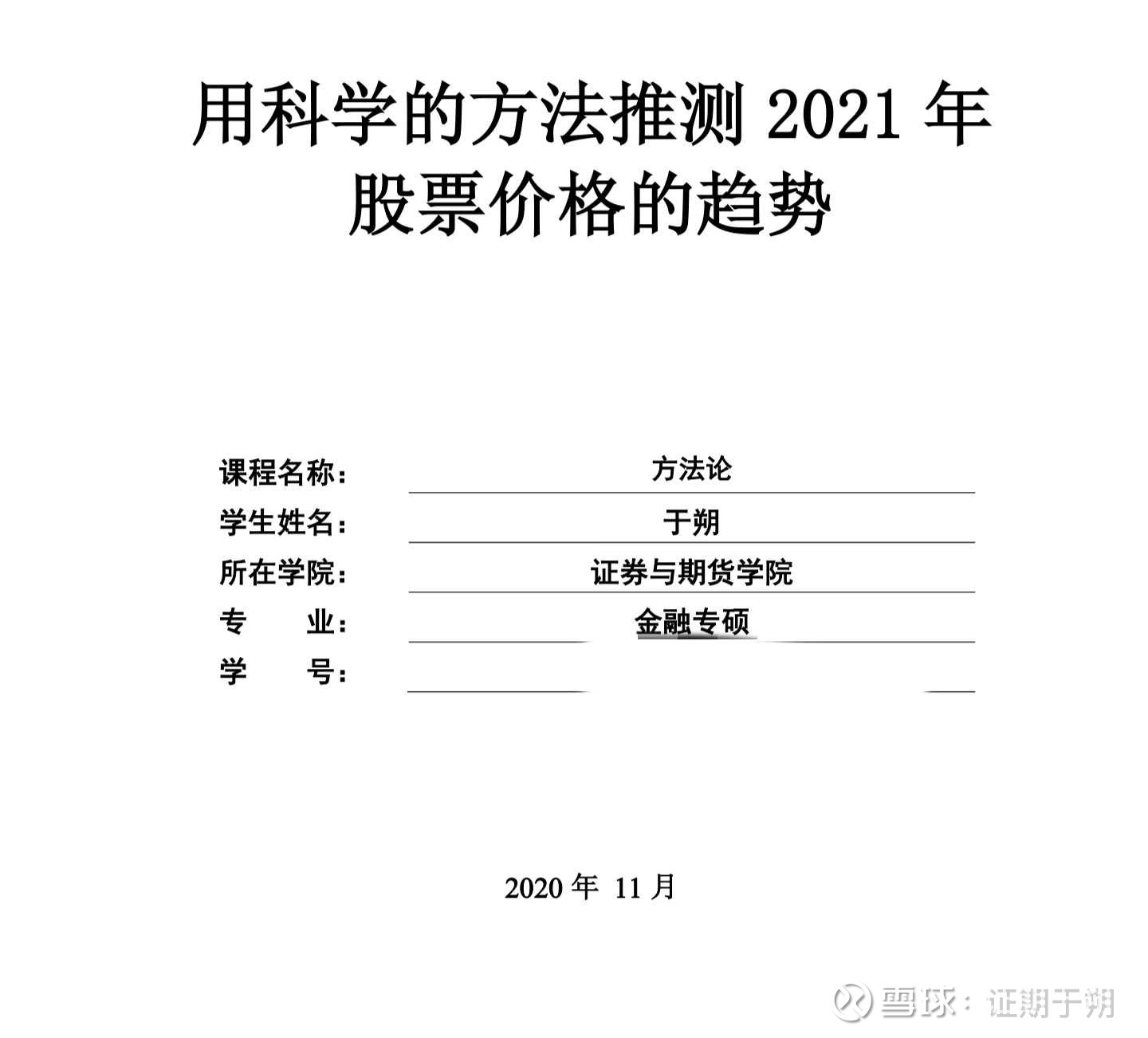 草蛇灰线，伏脉千里回顾了一下自己2020年的作业，还是有所悟的，草蛇灰线，伏脉千里，21年的操作，都是有所溯源的