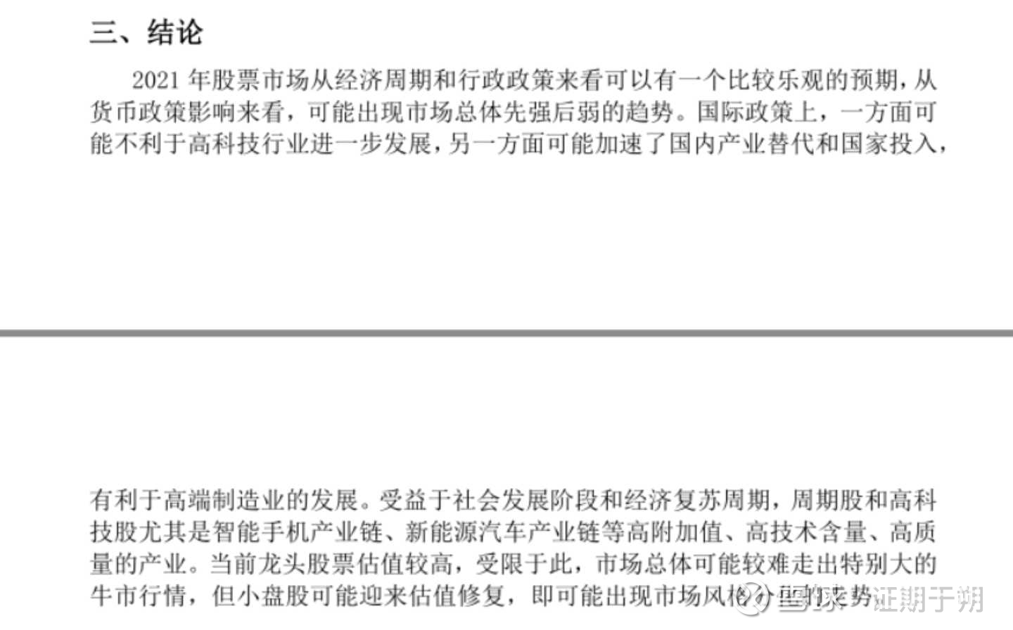 草蛇灰线，伏脉千里回顾了一下自己2020年的作业，还是有所悟的，草蛇灰线，伏脉千里，21年的操作，都是有所溯源的