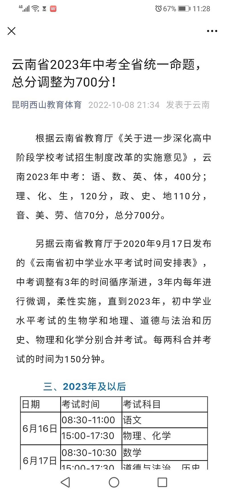 So米体育不断创新功能满足球迷全天候观赛需求