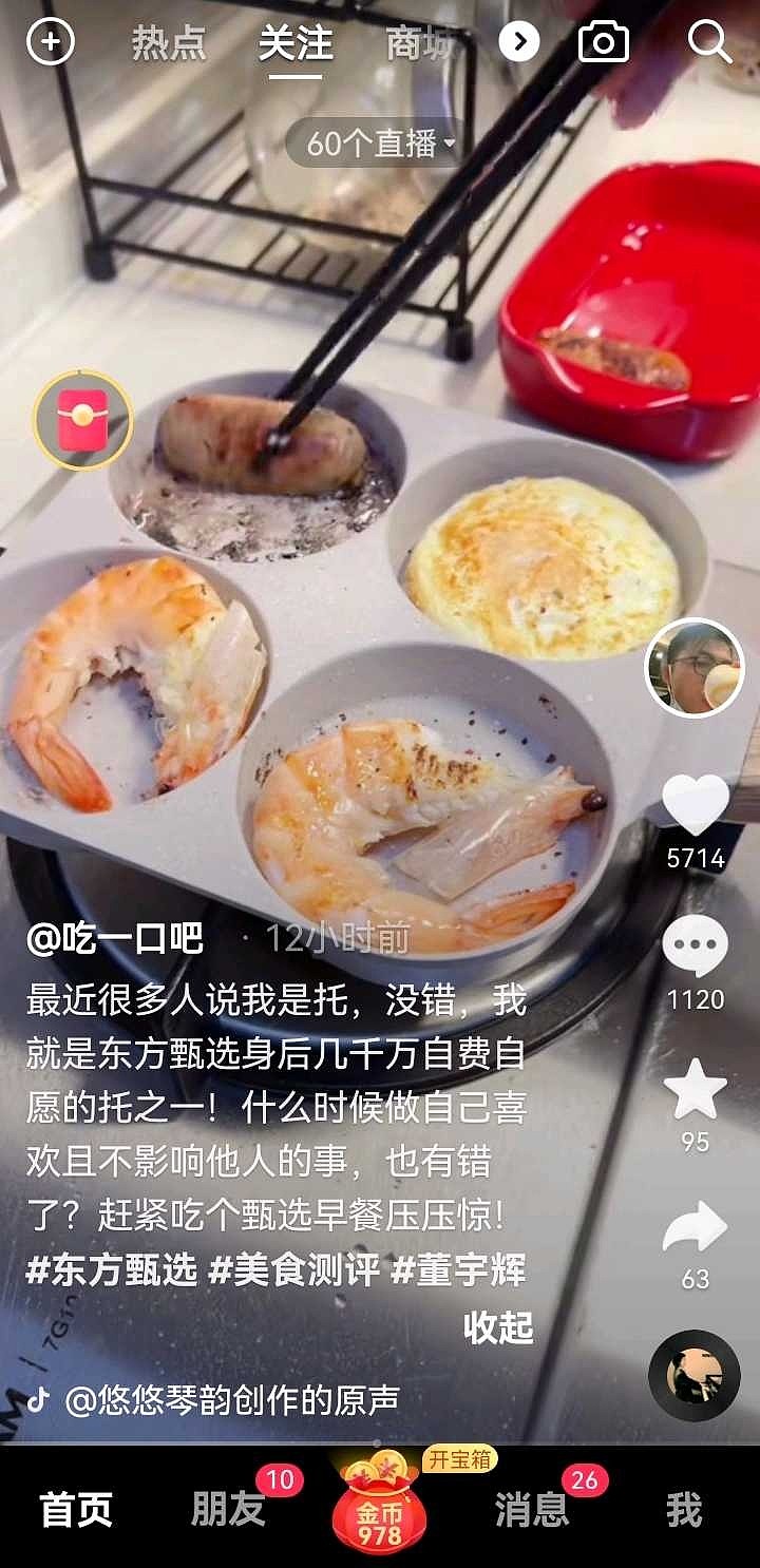 抖音做饭男博主有哪些 (抖音做饭男博主有纹身)