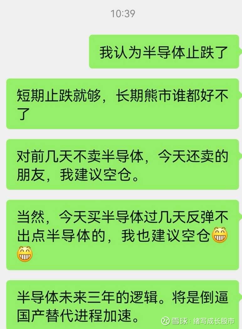 感受趋势之美：量价分析之判断短期止跌开讲前我先说明，本篇不对股票 之后的涨跌做预判，我只是讲方法。1、为了让大家信服我的观点，先上几个盘中聊天记录。就是依照分...