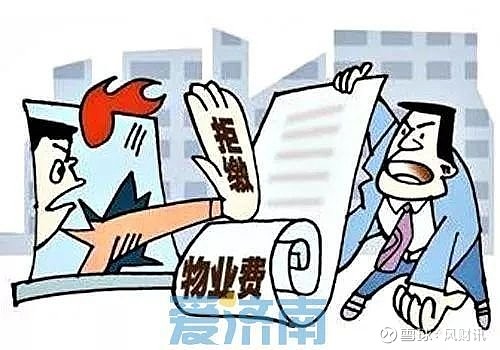 业主能否以物业服务存在局部瑕疵而拒缴物业费? 来源: 凤凰网房产济南站良好的物业服务是广大业主安心入住的重要保障,但生活中由于种种原因,业主与 ...