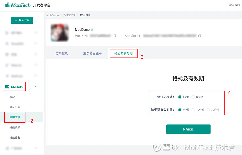 MobTech短信验证常见问题 短信验证码的有效期和格式可以修改么有效期默认5分钟，格式默认4位数，均可在开发者后台调整。短信充值单价的问题不 ...