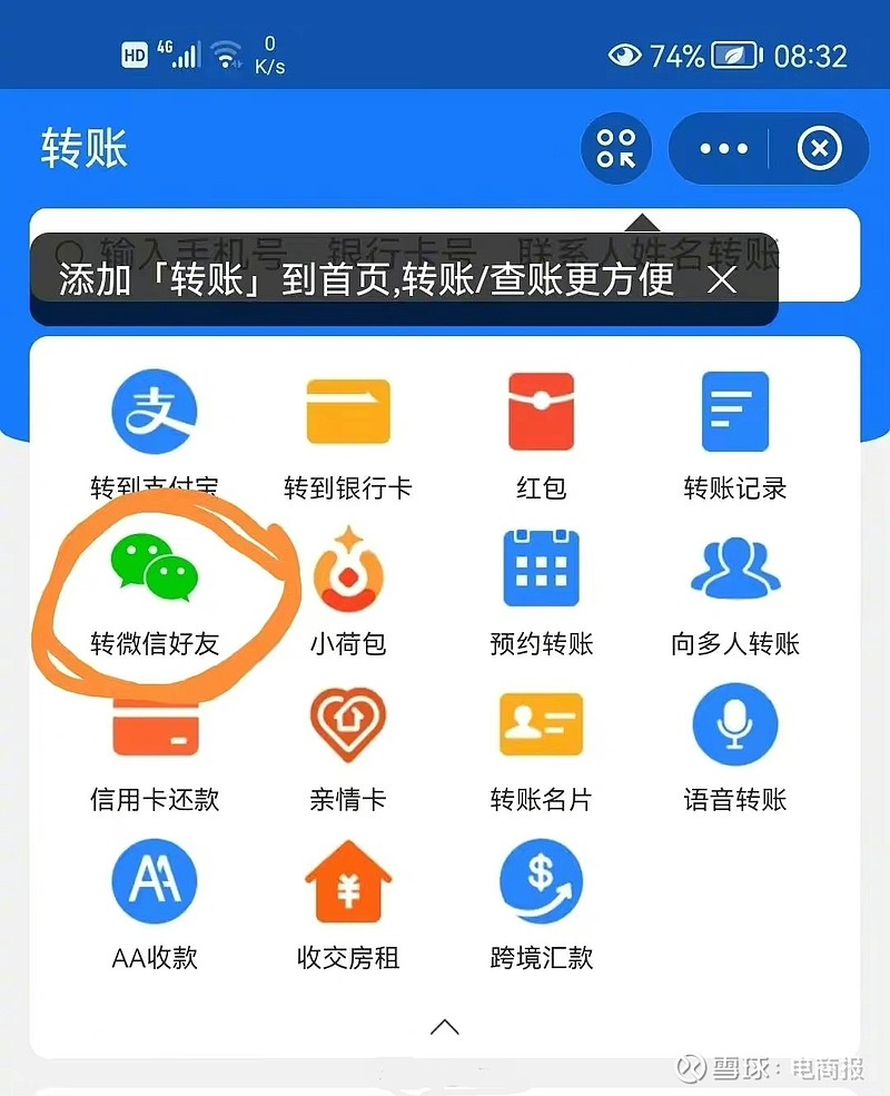 支付宝单笔转账多少收手续费