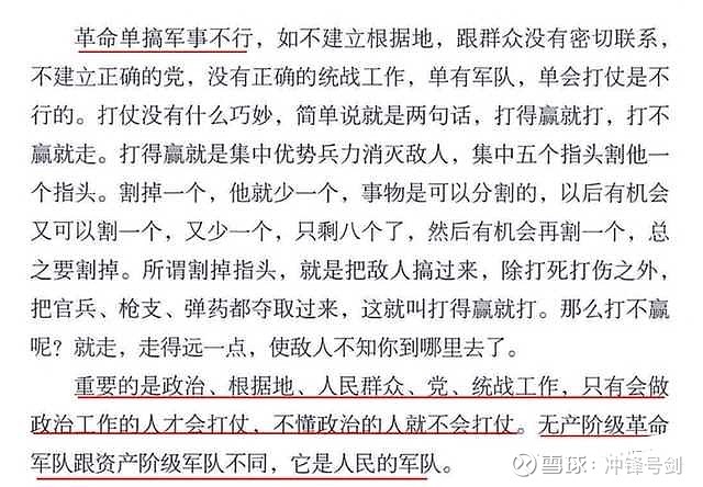 打仗很简单:打得赢就打,打不赢就走 打仗很简单,打的赢就打,打不赢就走。打的赢,就是集中五倍的优势兵力,吃他一部分。打不赢,就跑。但是,重要的 ...