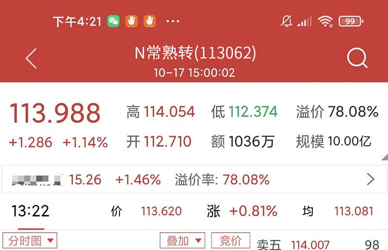 吴彦祖推出英语网课价格398元协作方回应