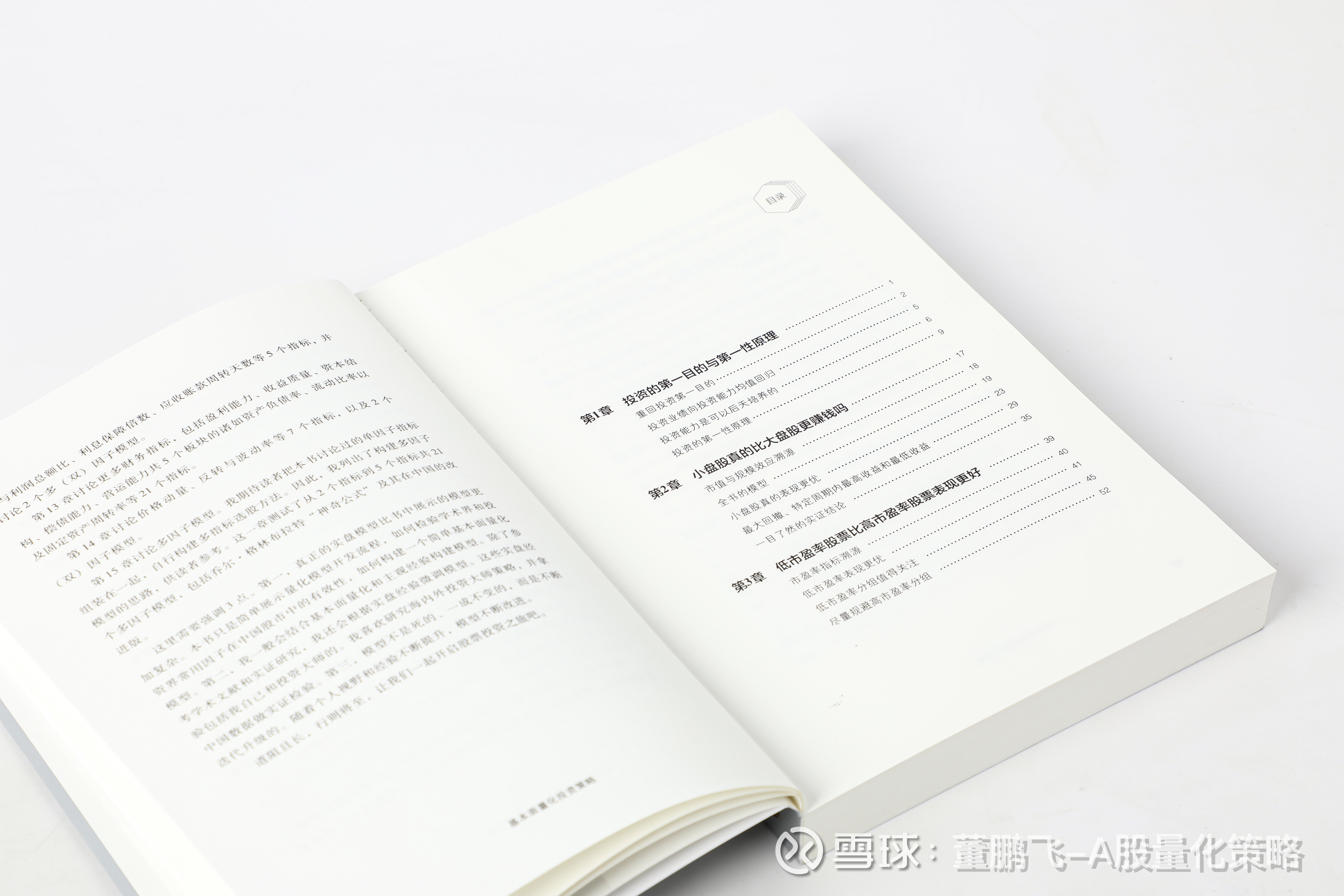 基本面量化投资策略》以及投资相关问题答疑专贴查理·芒格说，如果有合适的工具，而你没有使用它，那么，你已经为此付费了。如果有基本面量化 的回测结果，你不知道、没有参考或...