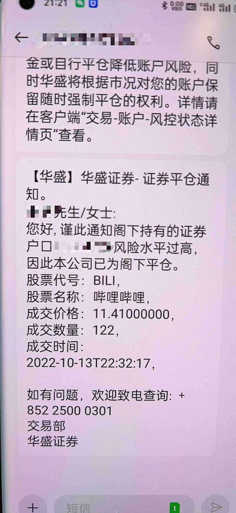 人生第一次爆仓……华盛的迷你账户10月13号爆仓了，另有一个富途的主力仓位杠杆率很低，亏了百分之50，但没有爆仓，这...