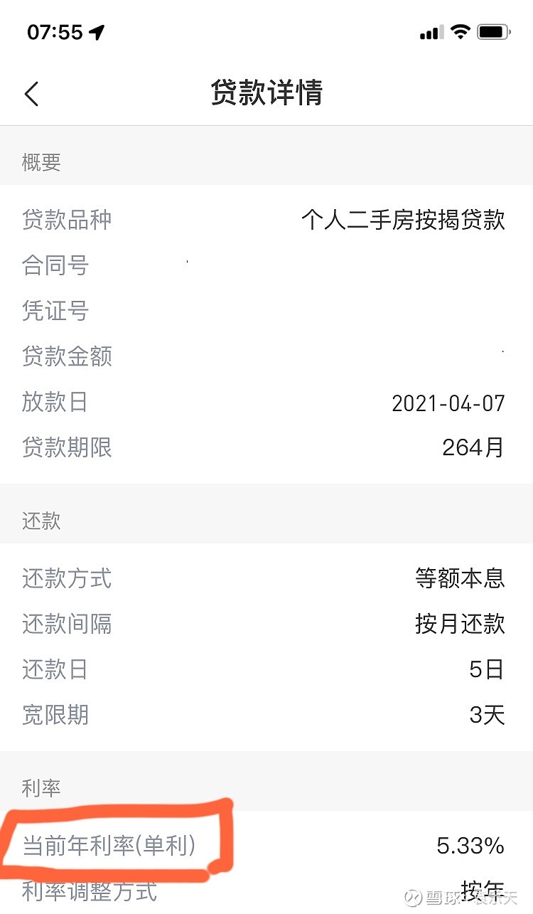房贷利率在银行这里被称为“单利”，而一般人都认为是复利。谁能说说，这个单利是怎么回事？$招商银行(SH600036)$ ...