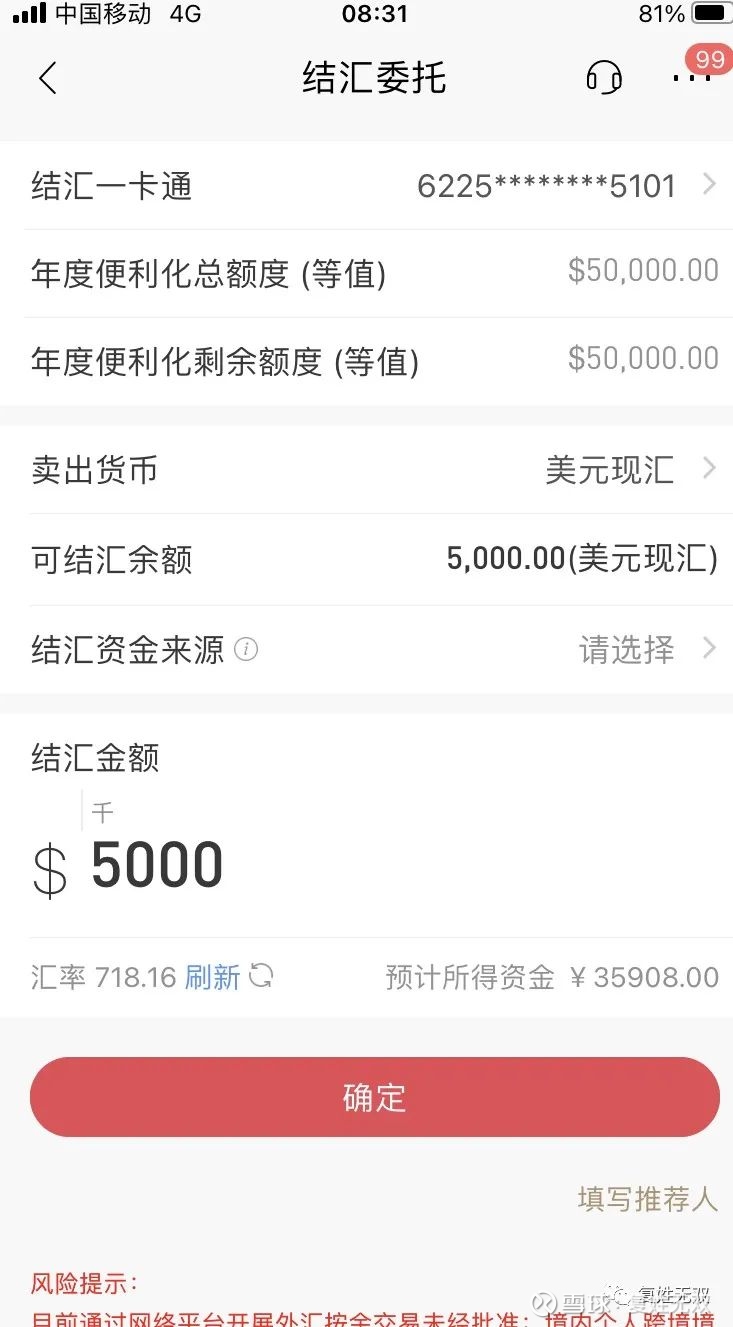 招商银行外汇手续费实测之前介绍过，如何在银行APP用购买美元外汇，然后将人民币存款转换为美元存款的方式。其中曾提到过，银行的手续费并不直接收取...