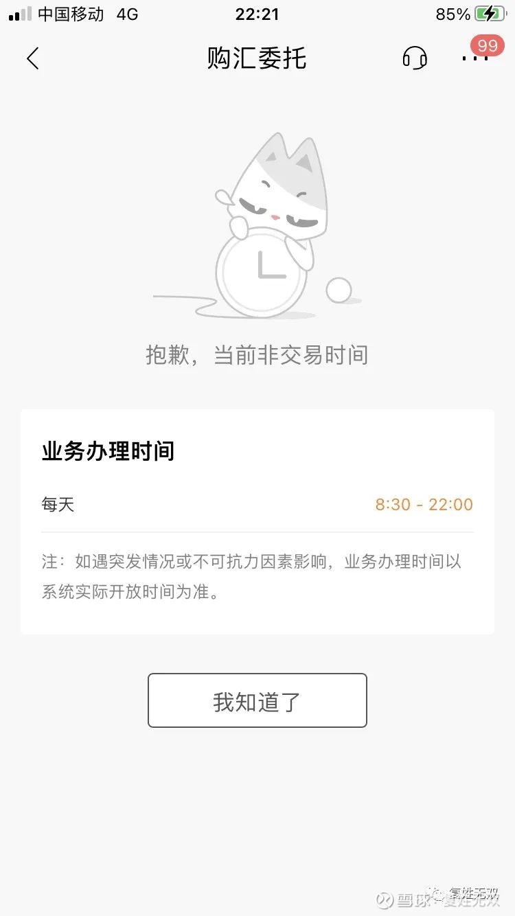 招商银行外汇手续费实测之前介绍过，如何在银行APP用购买美元外汇，然后将人民币存款转换为美元存款的方式。其中曾提到过，银行的手续费并不直接收取...